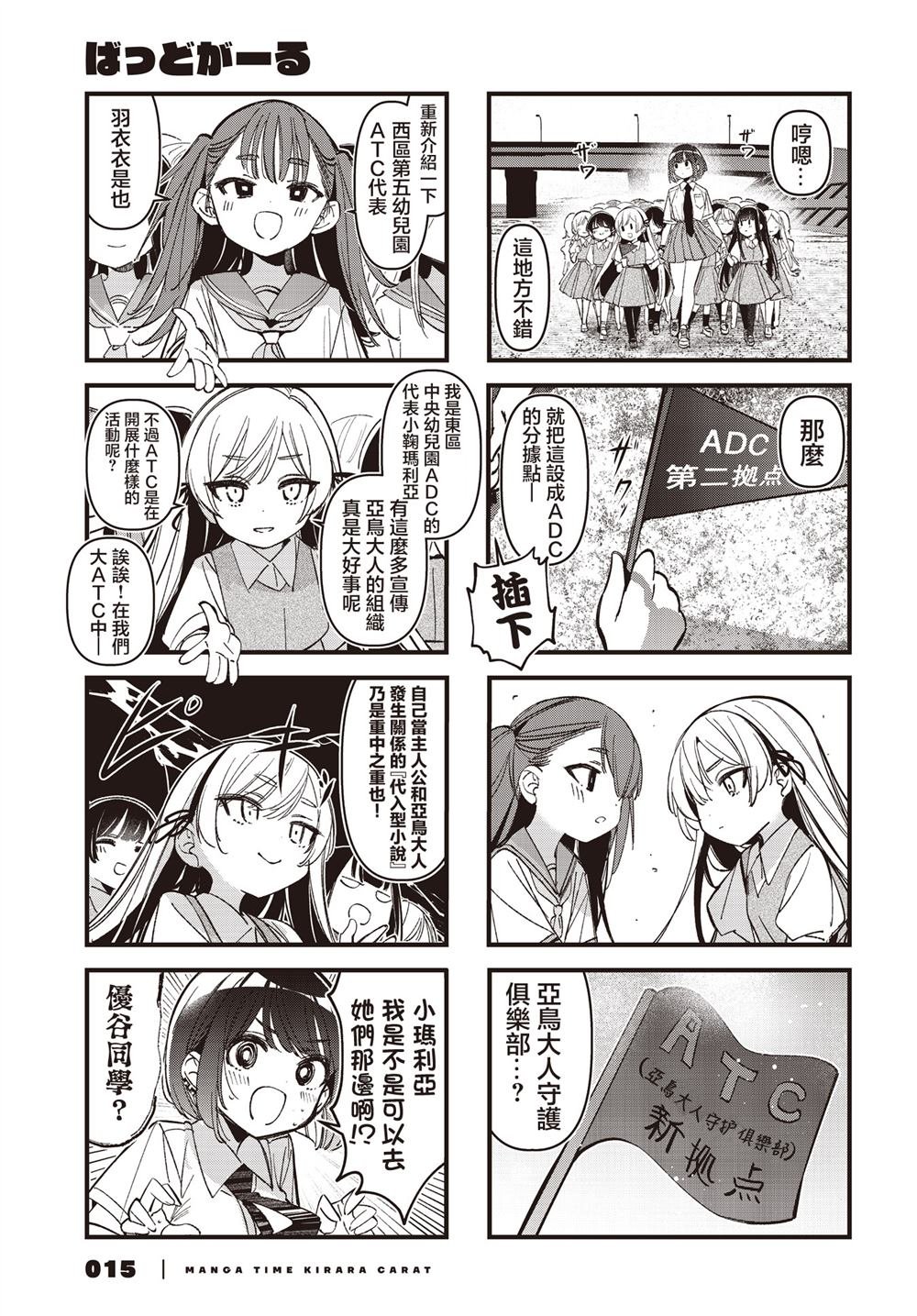 第52话