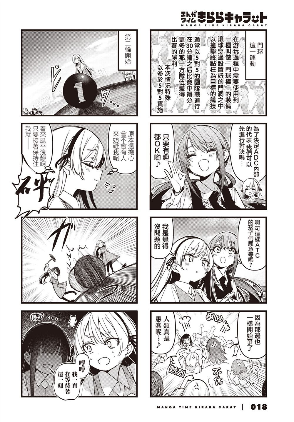 第52话