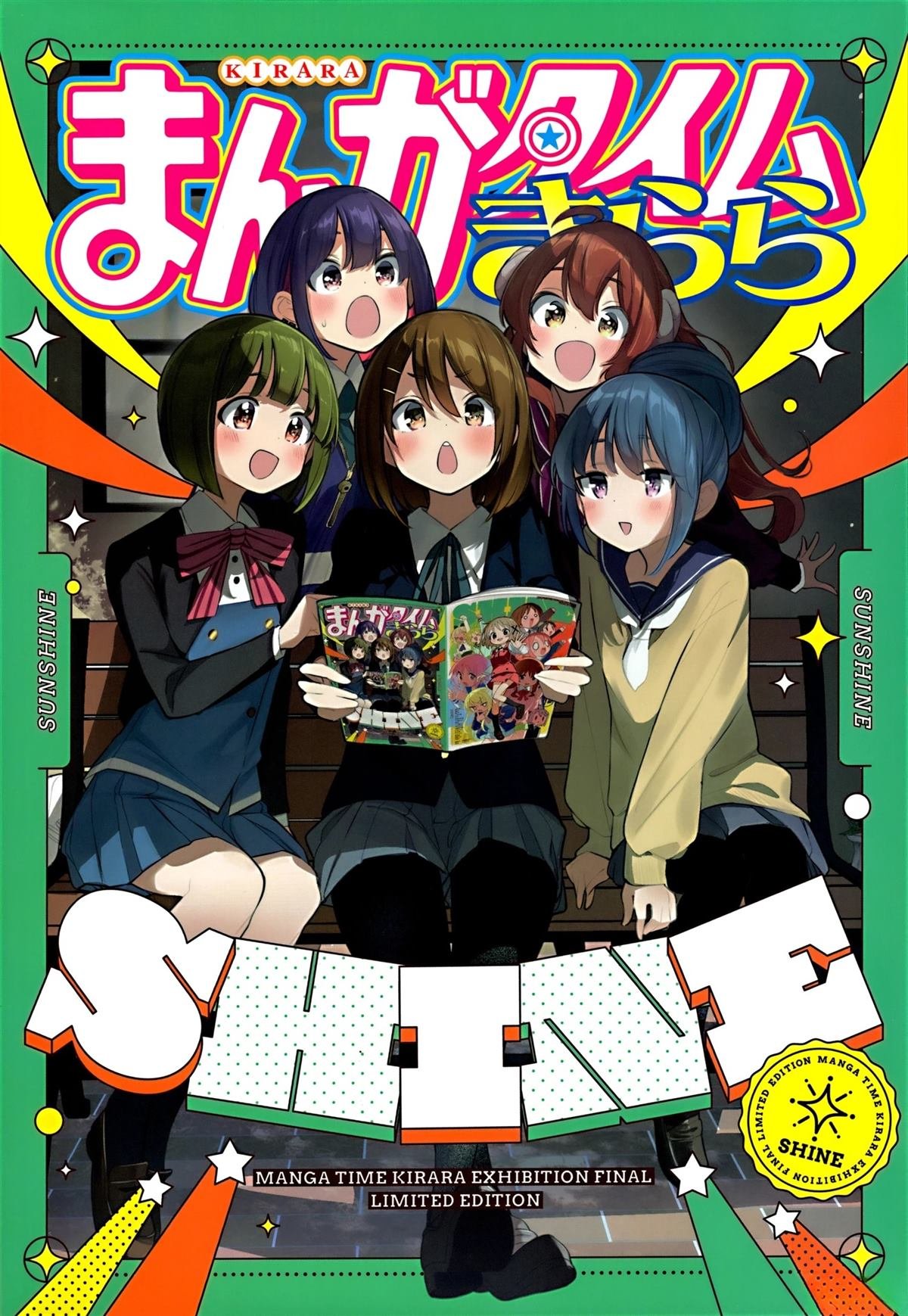 Kirara展短篇