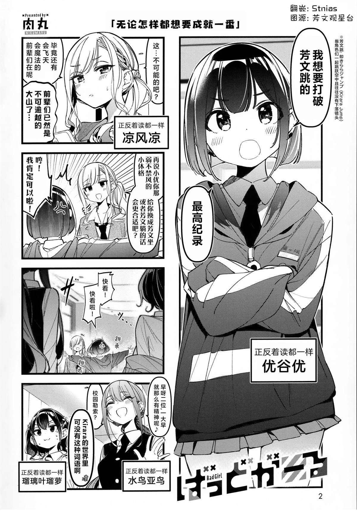 Kirara展短篇