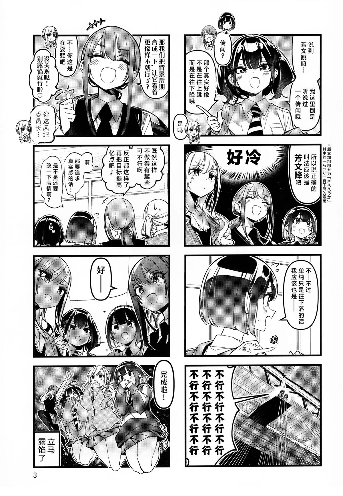 Kirara展短篇
