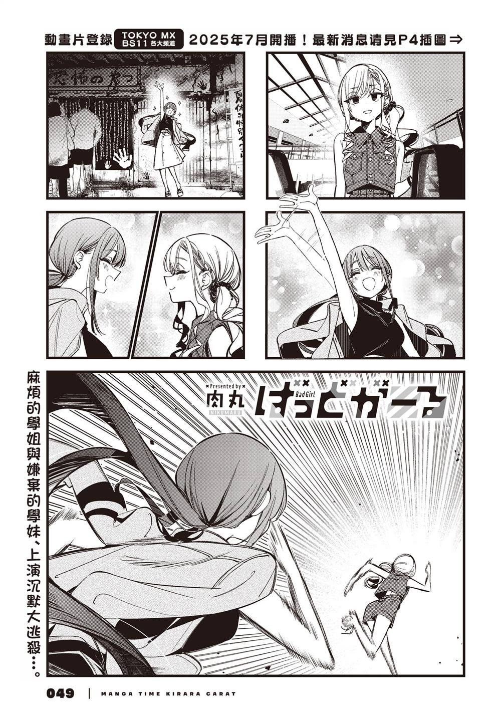 第53话
