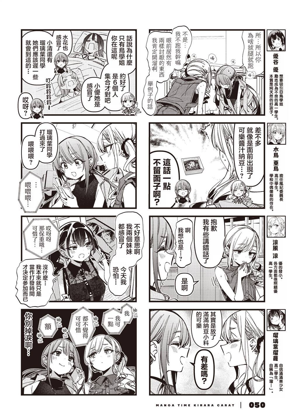 第53话