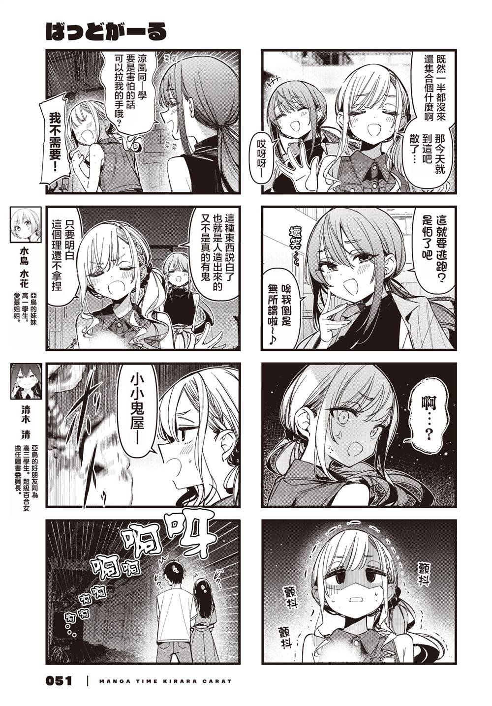 第53话