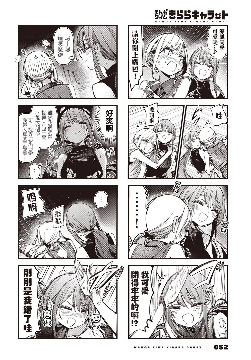 第53话
