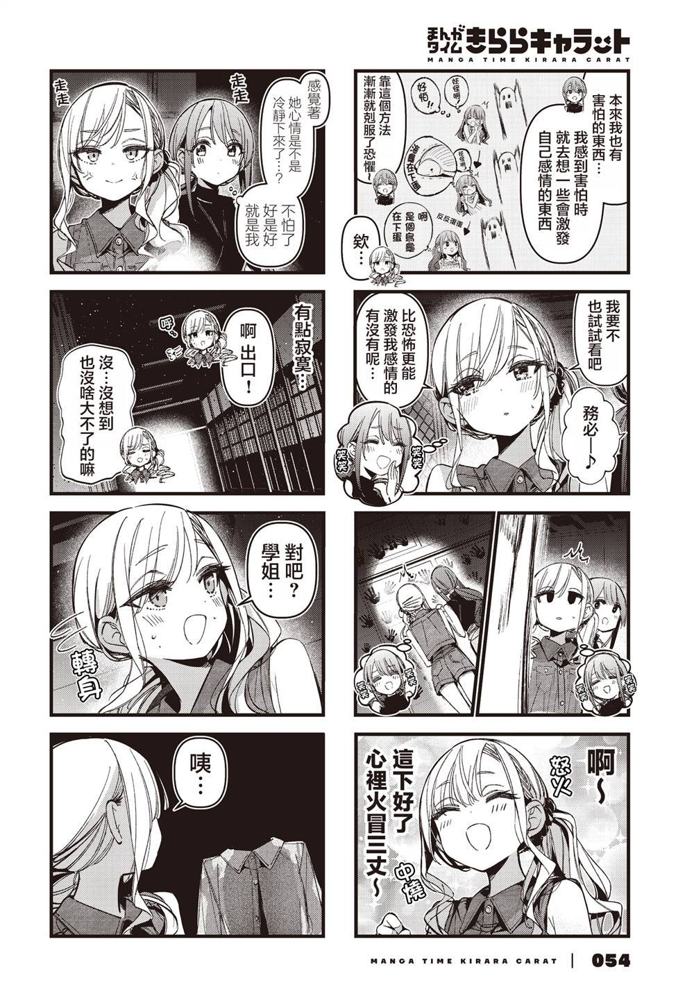第53话