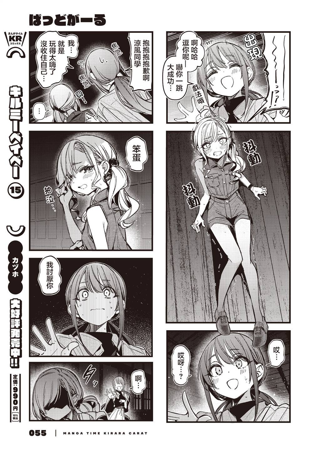第53话