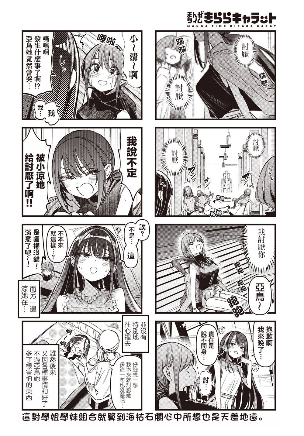 第53话