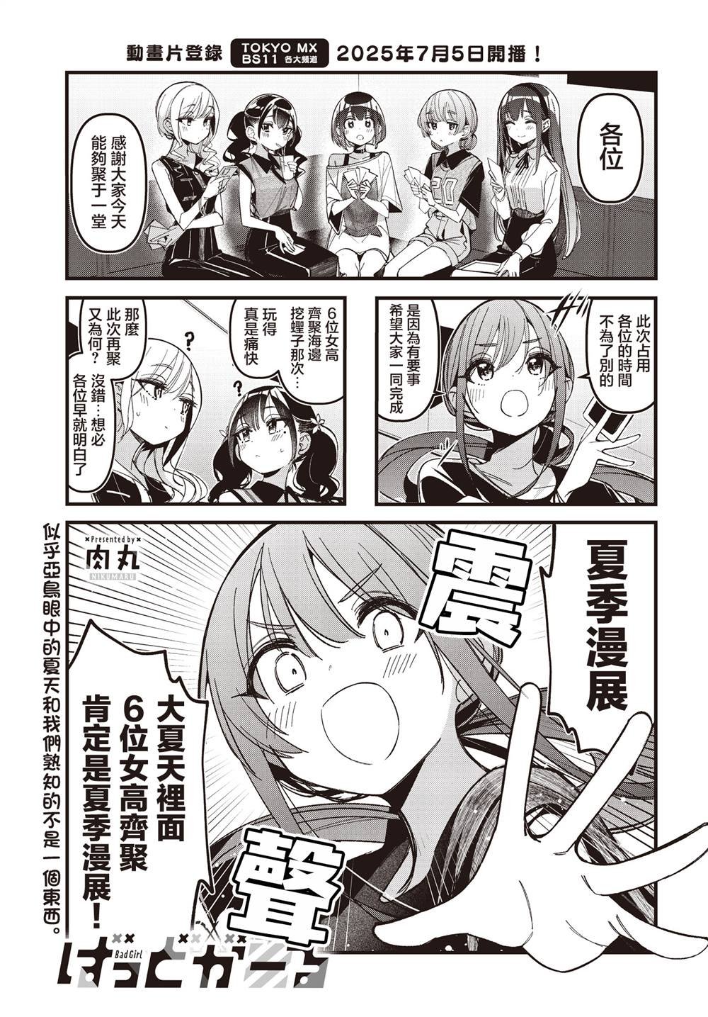 第54话