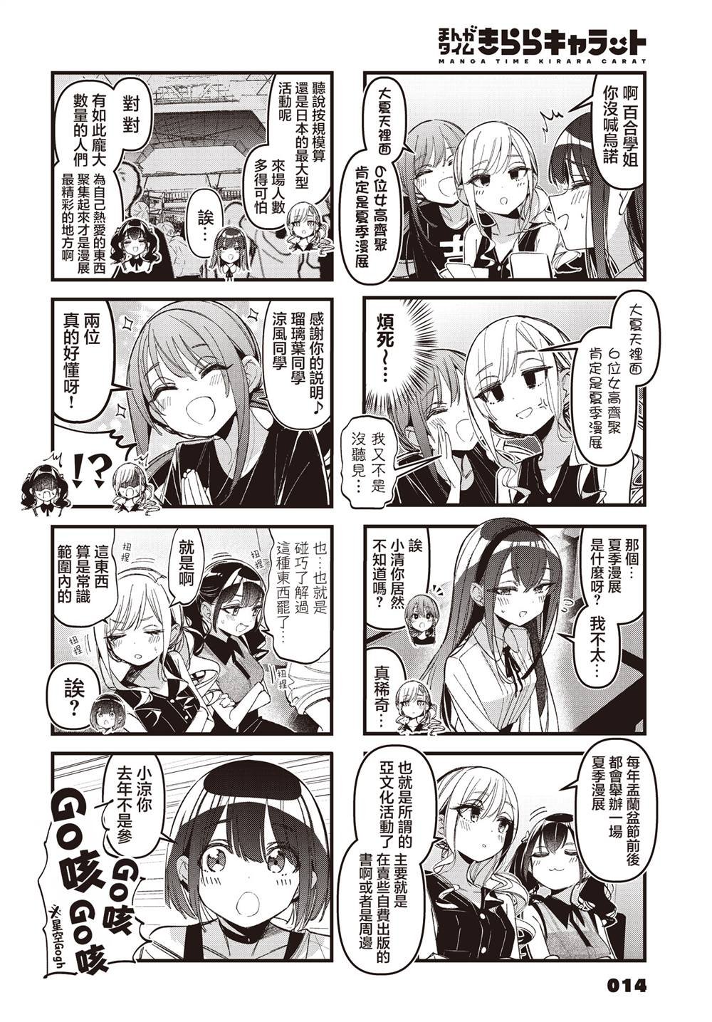 第54话