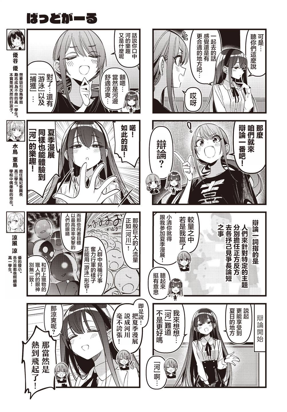 第54话
