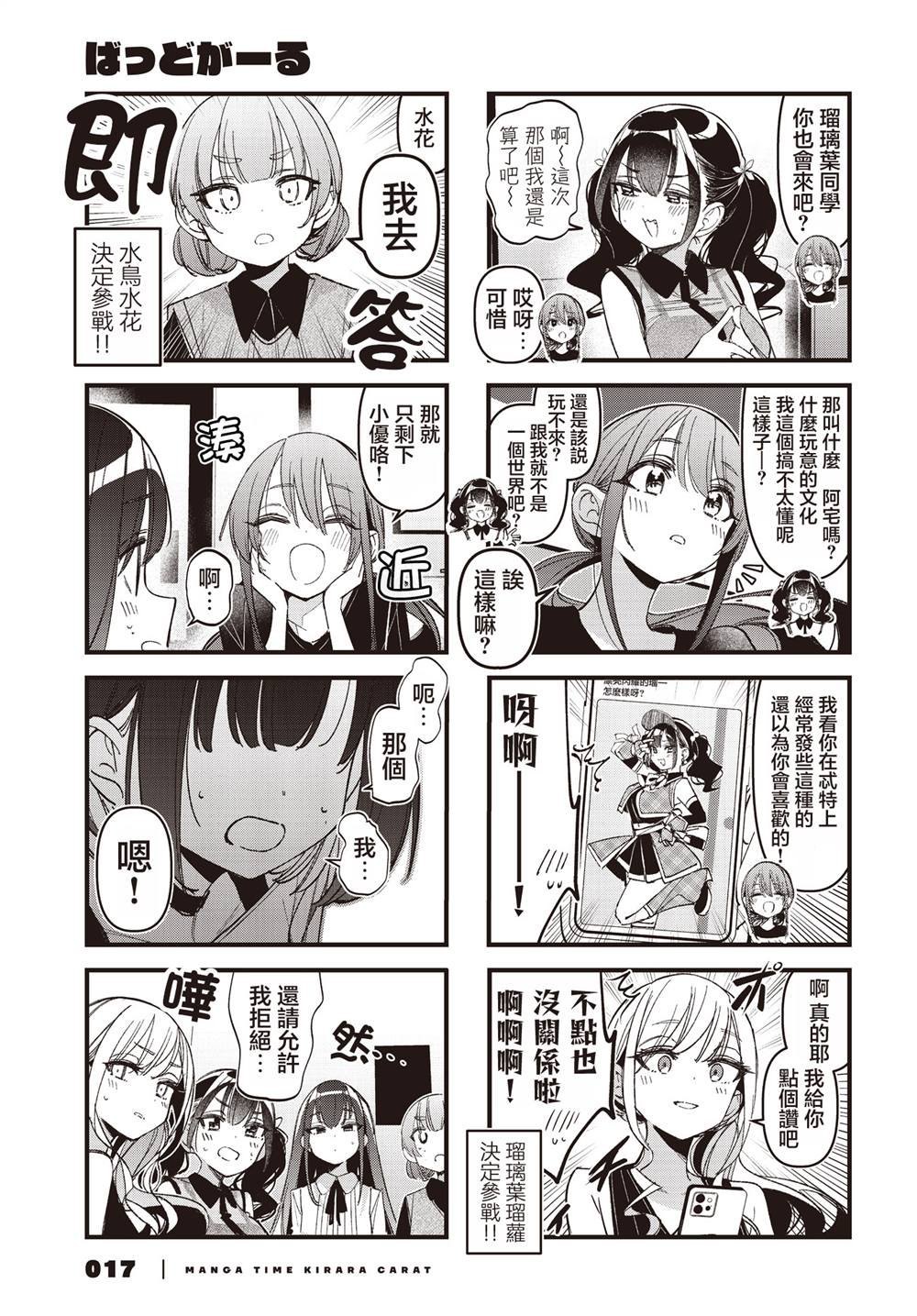 第54话