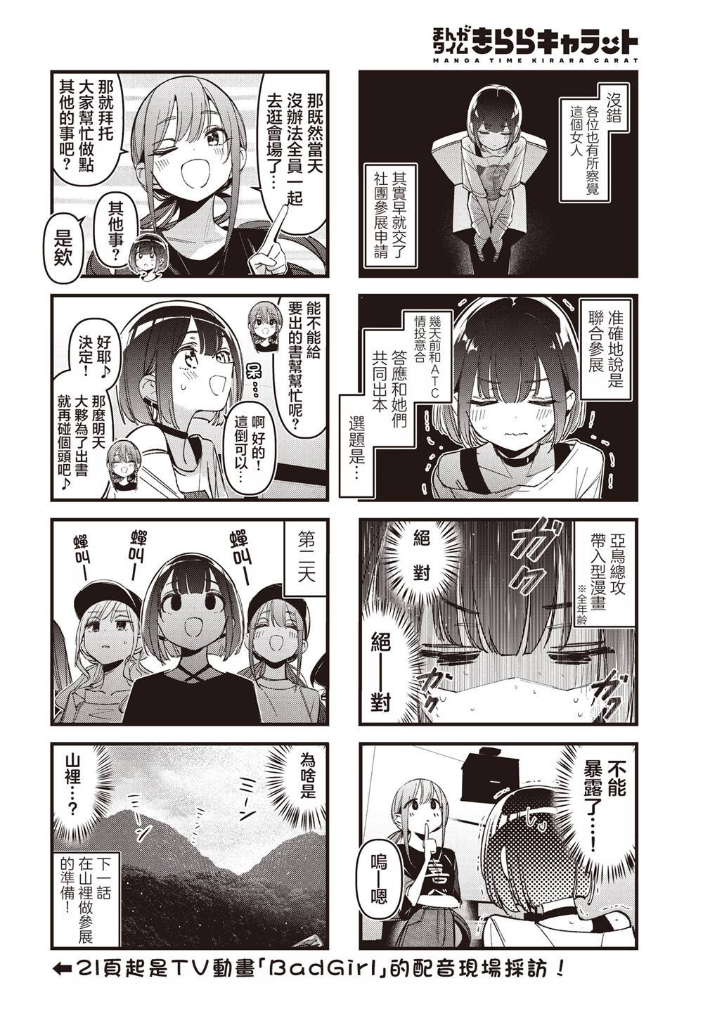 第54话