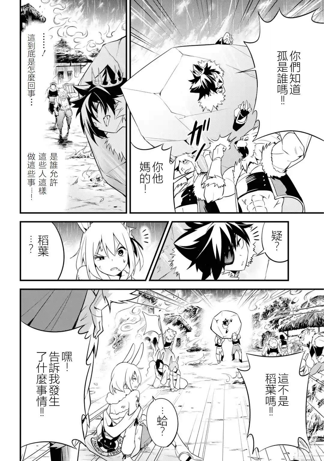 第1.2话