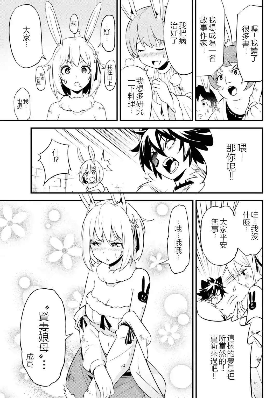第1.3话