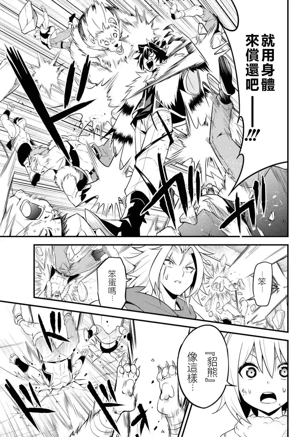 第1.4话