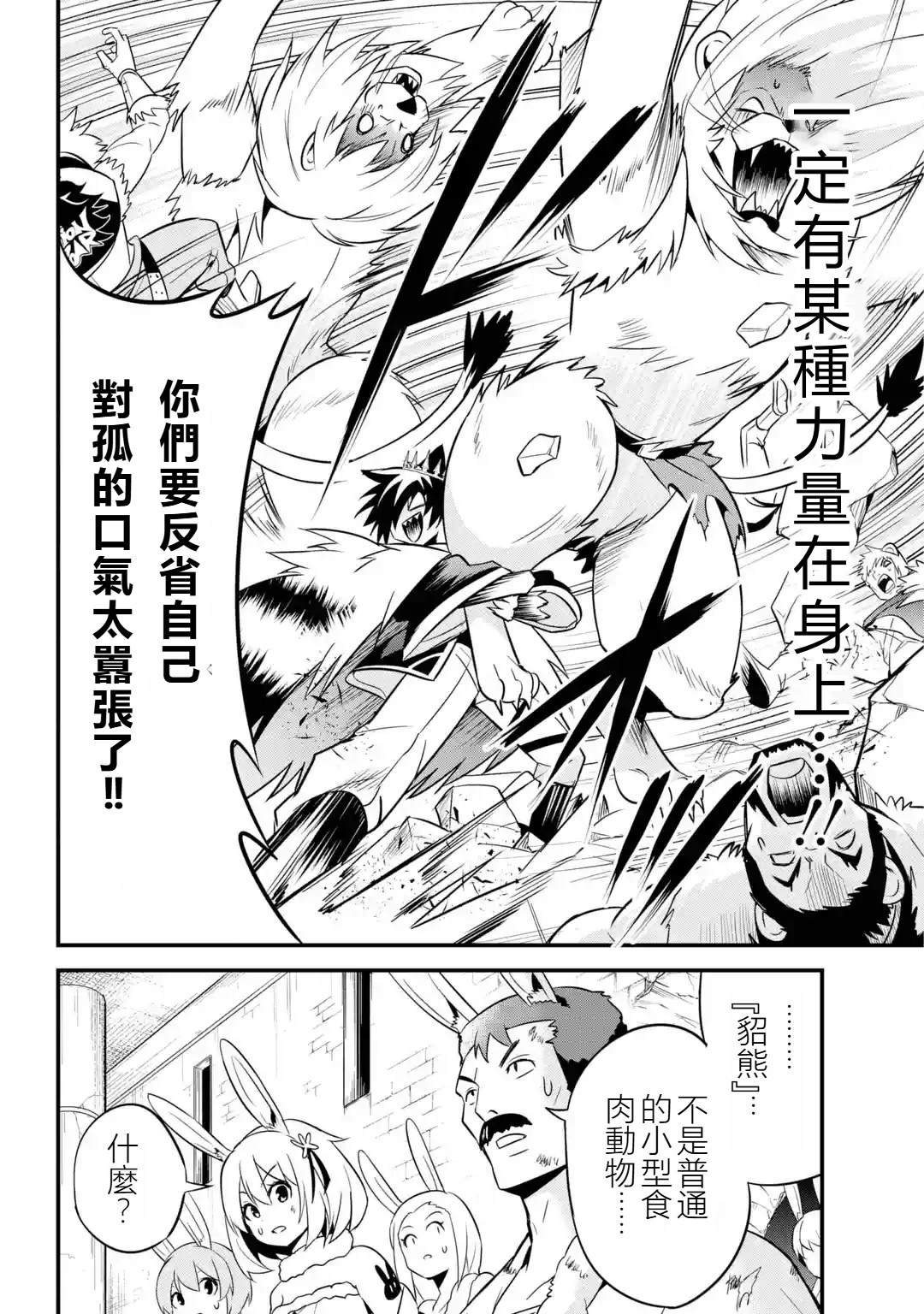 第1.4话