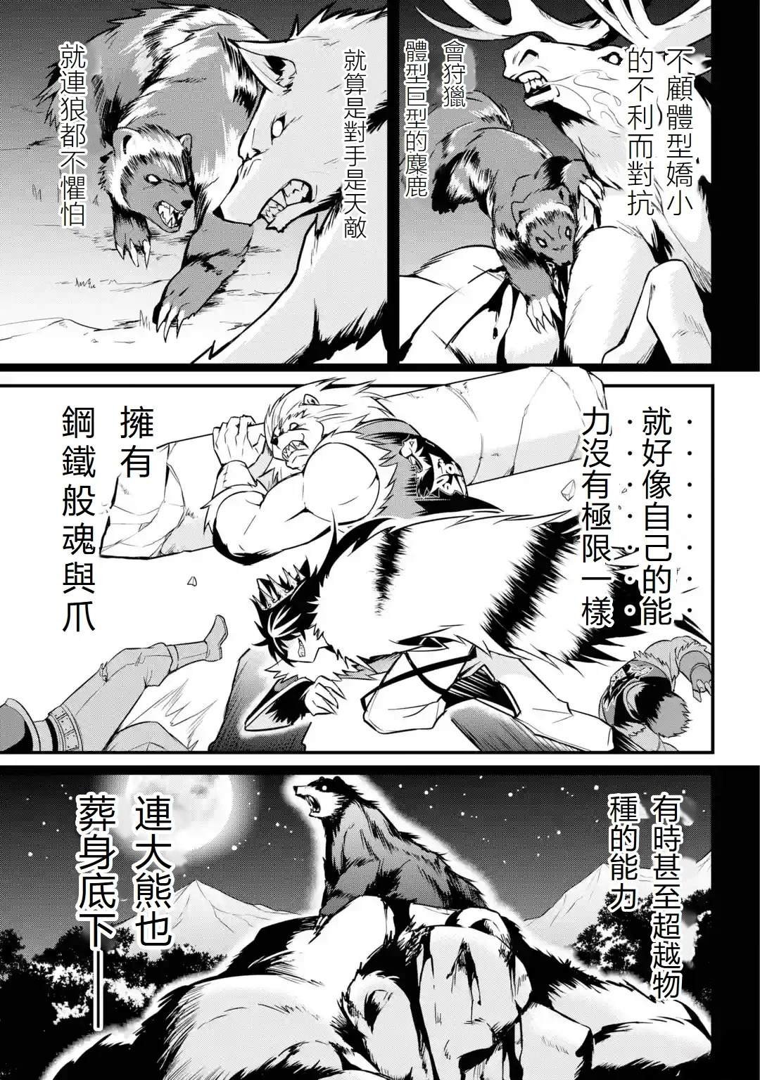 第1.4话