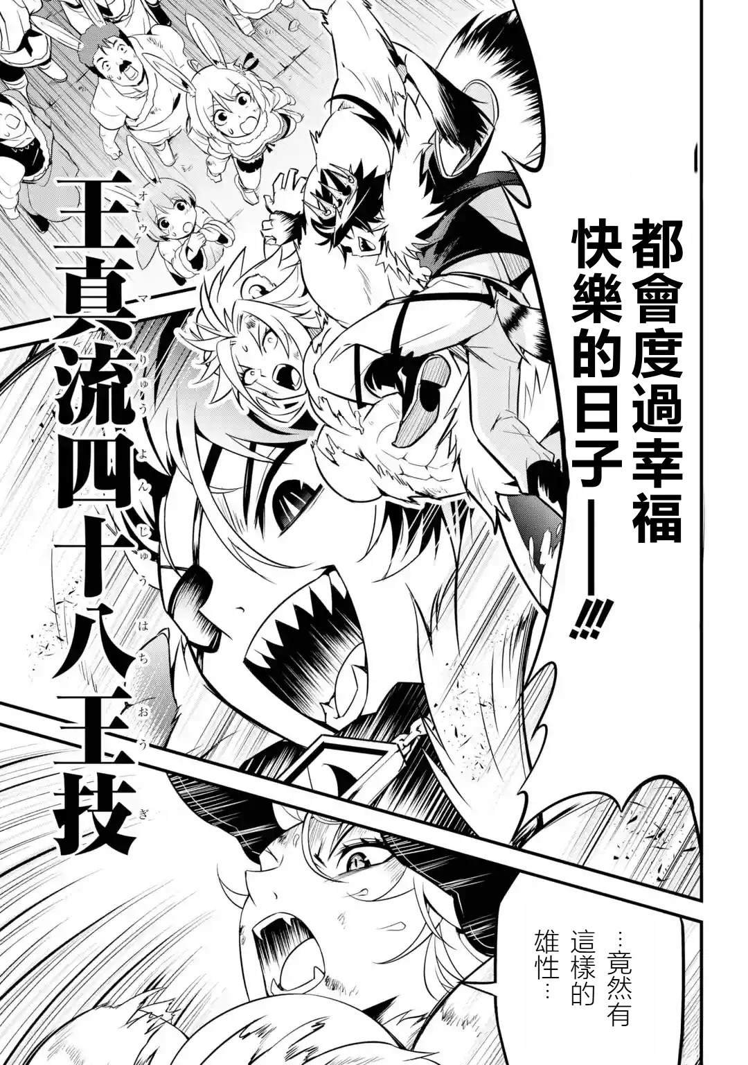 第1.4话