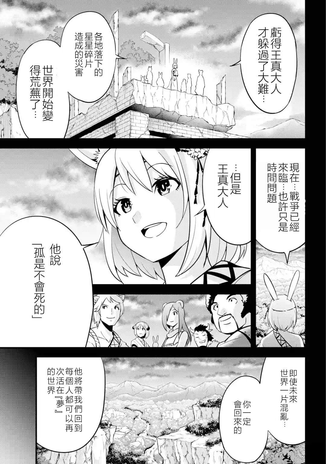 第1.4话