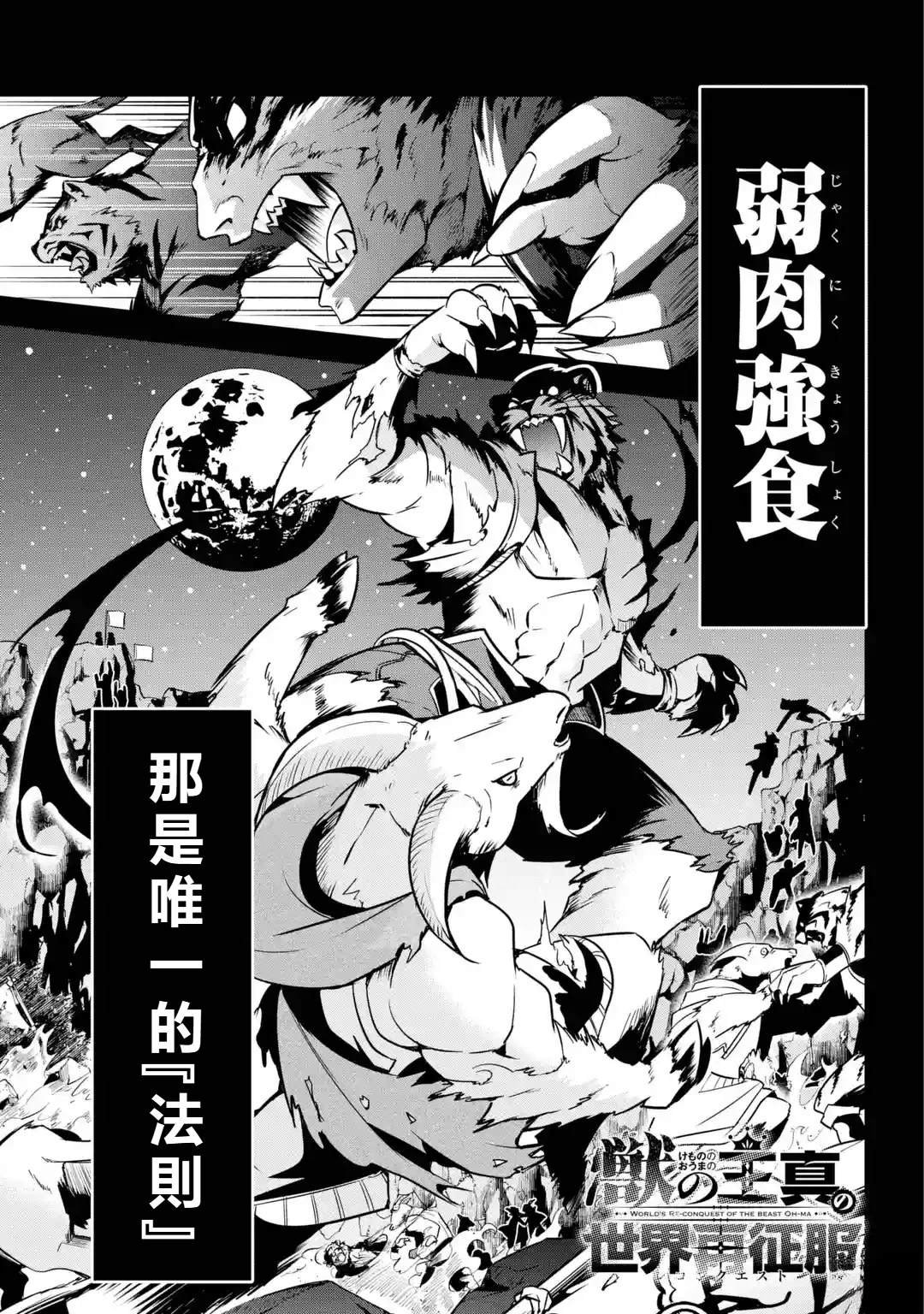 第2.1话