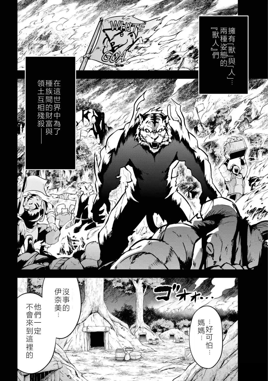 第2.1话