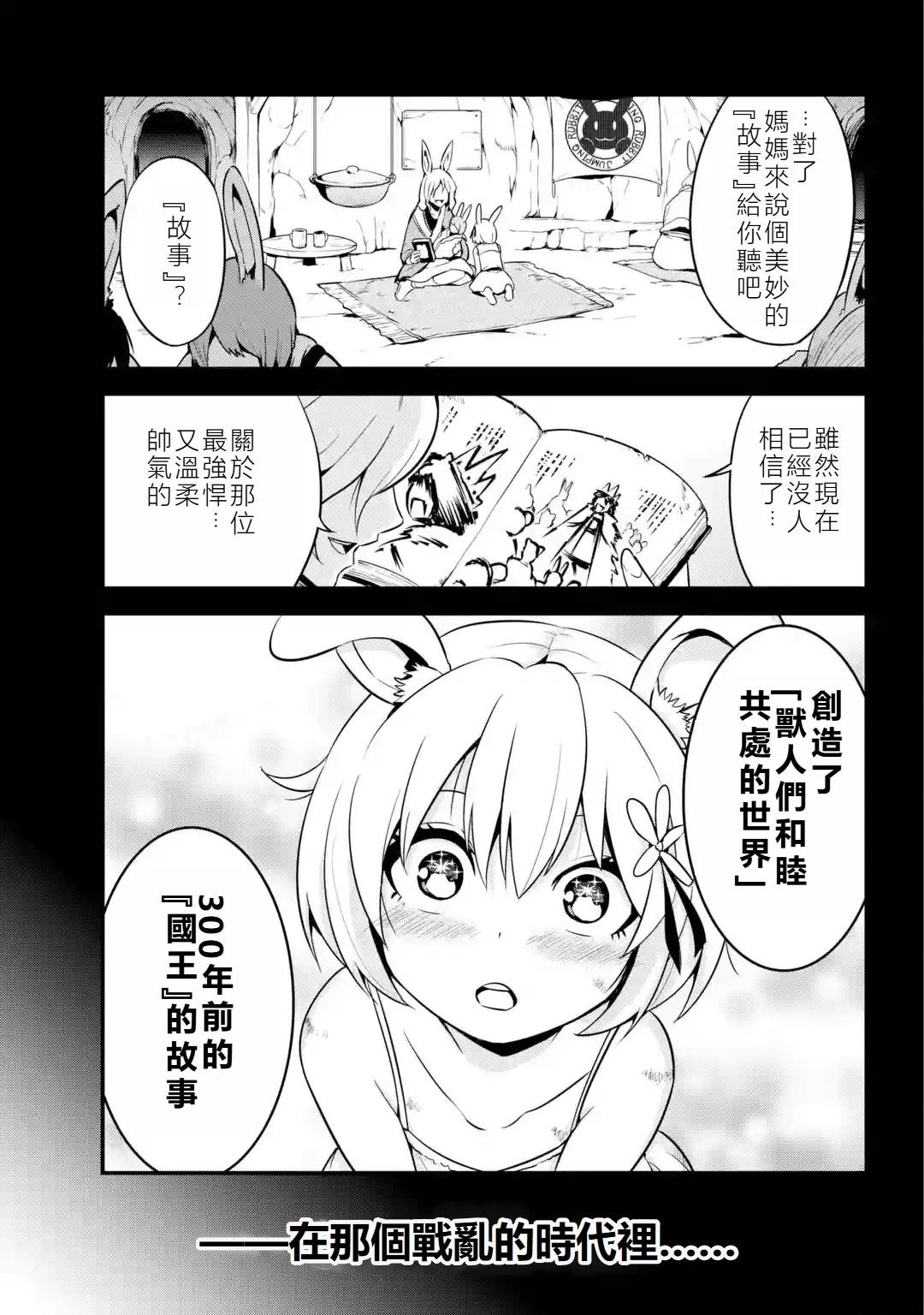 第2.1话