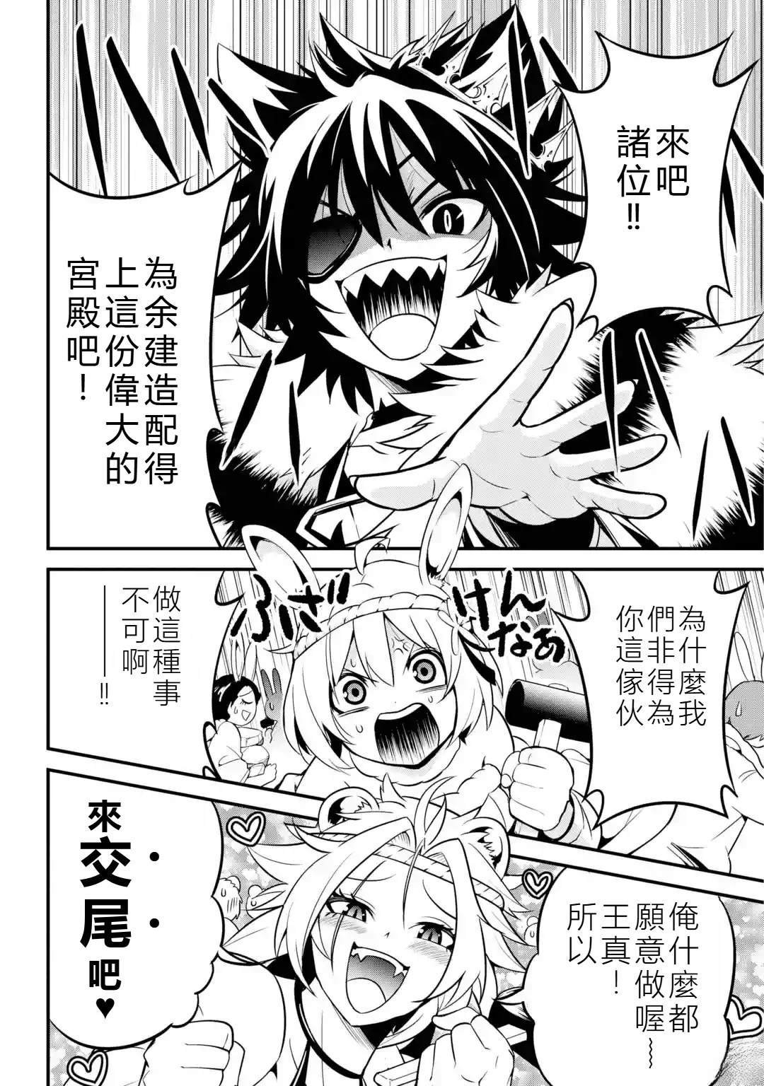 第2.1话