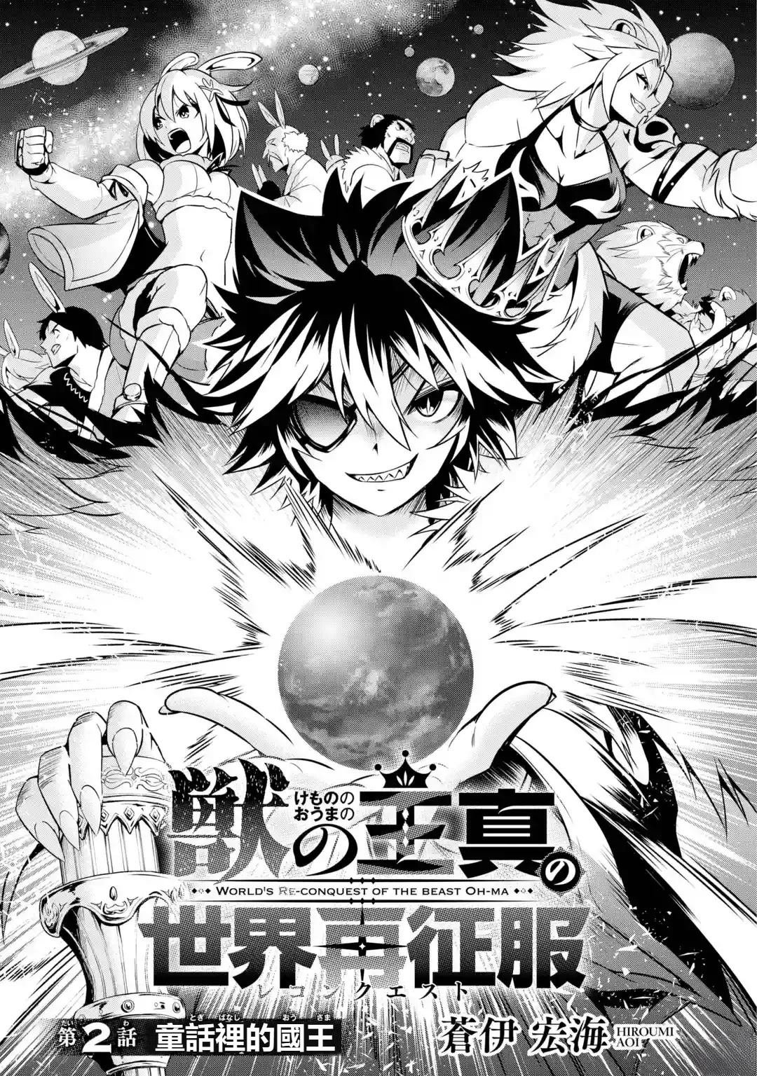 第2.1话