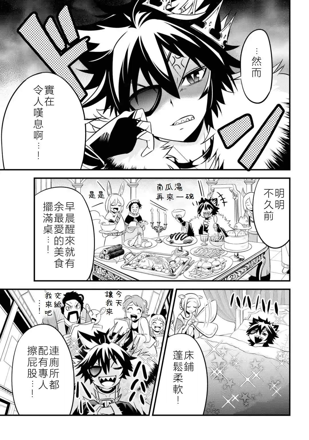 第2.1话