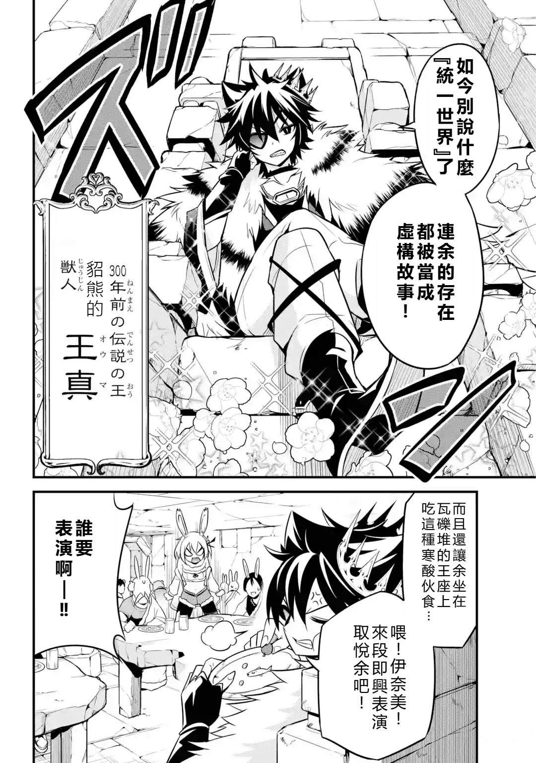 第2.1话