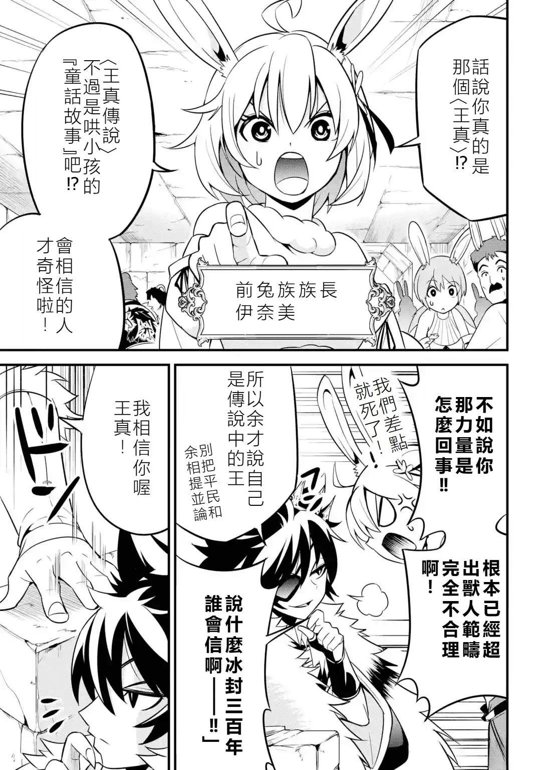 第2.1话