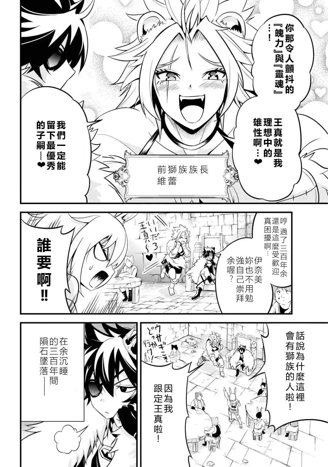 第2.1话