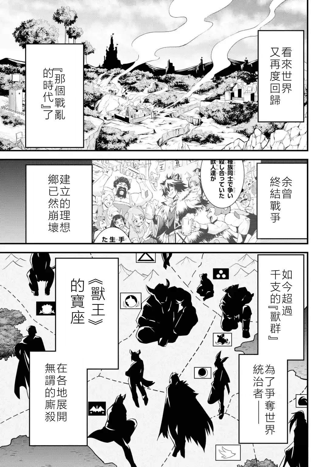 第2.1话