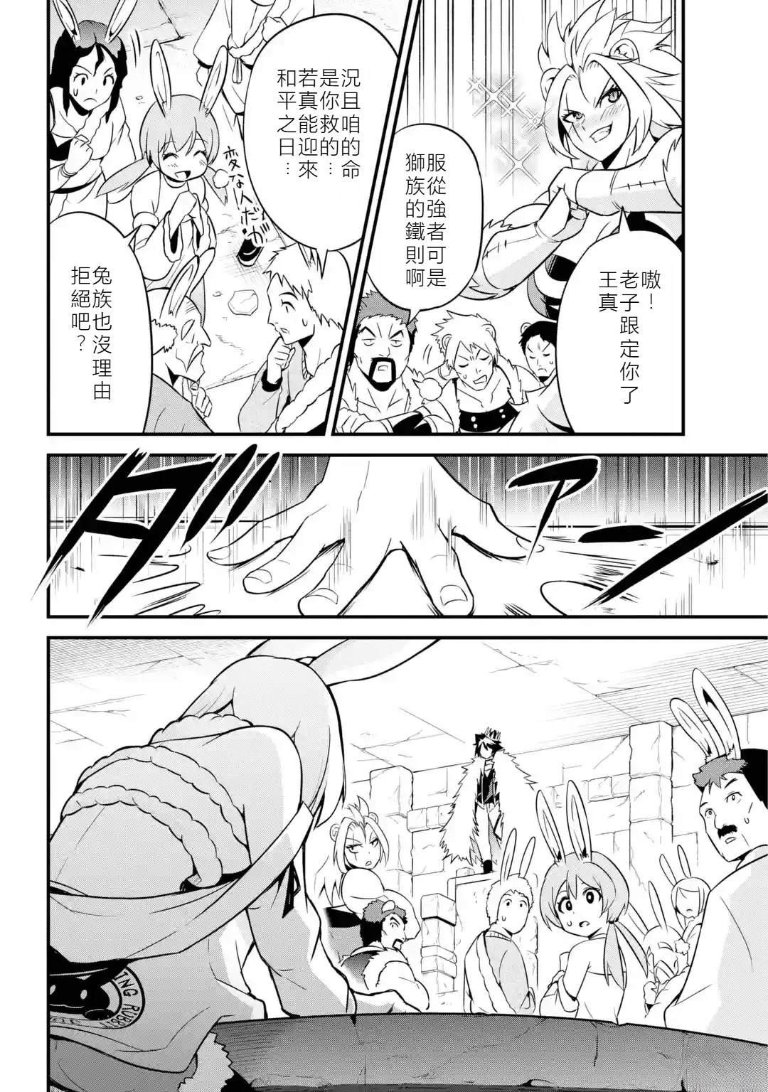 第2.2话