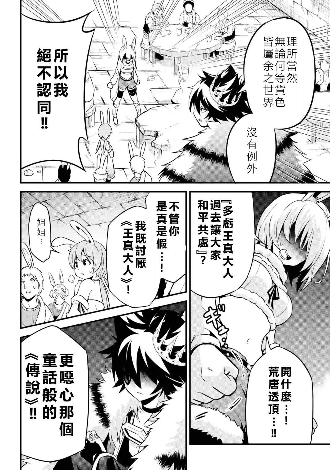 第2.2话