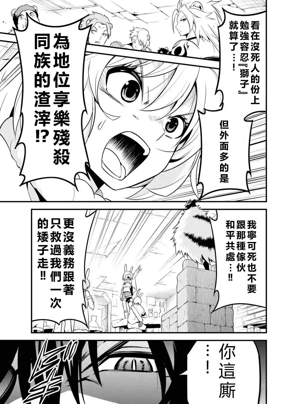 第2.2话