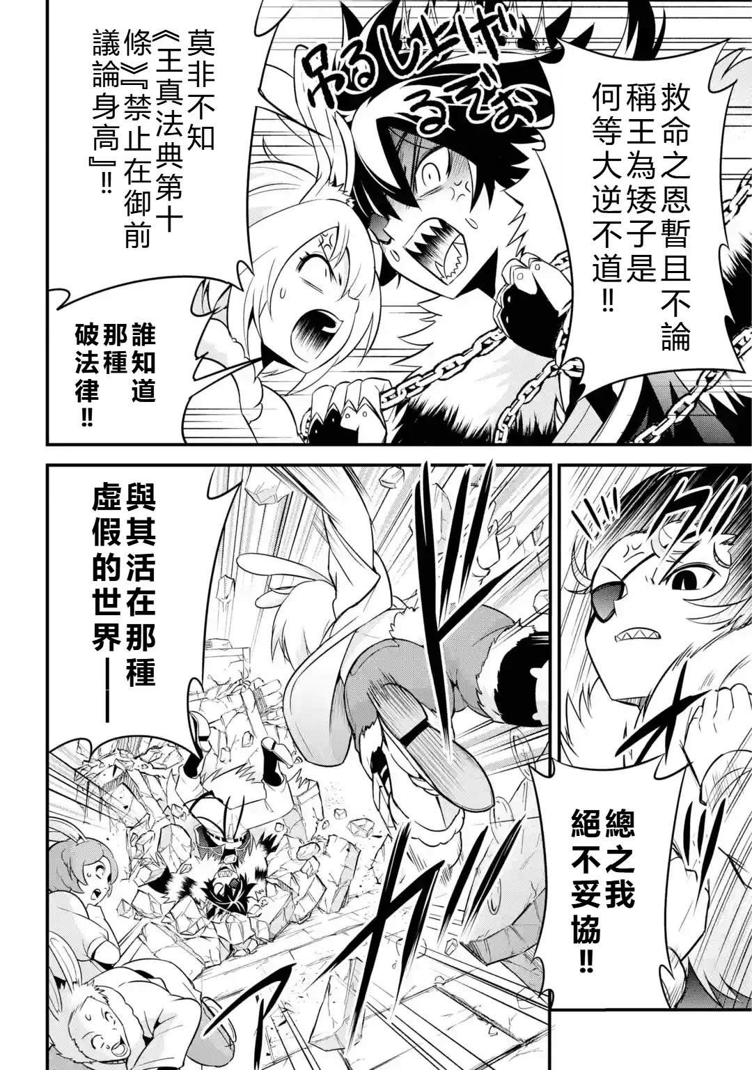 第2.2话