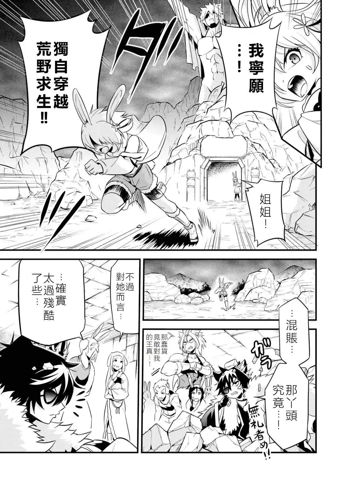 第2.2话