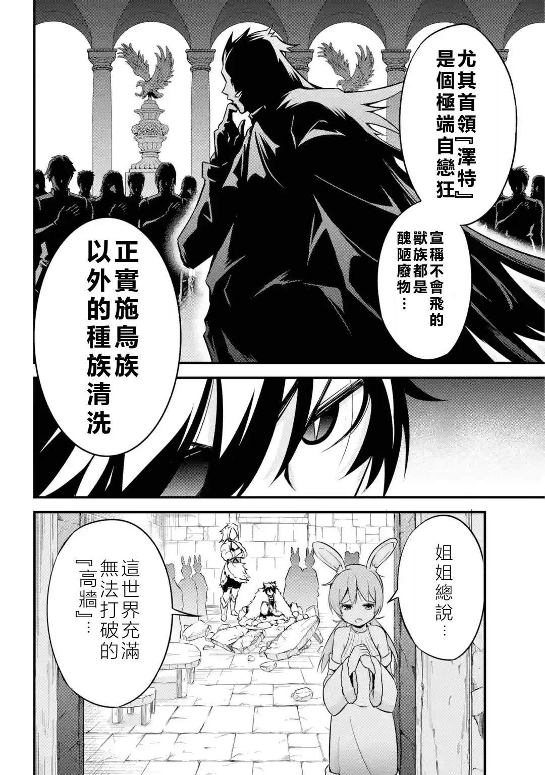 第2.2话