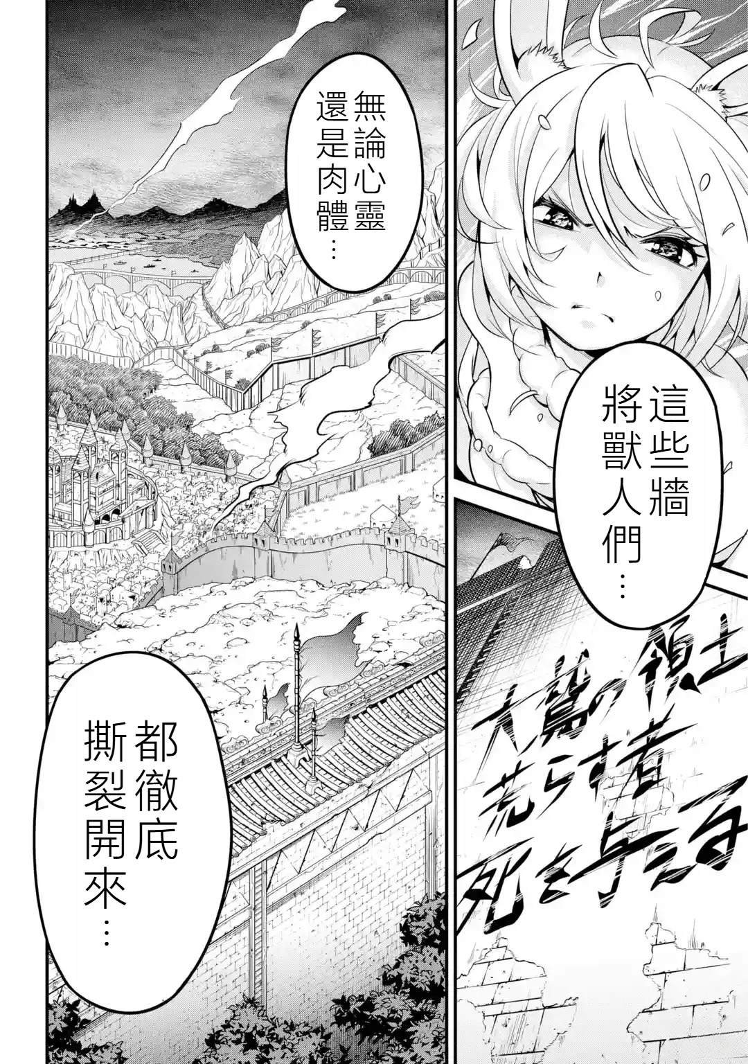 第2.3话