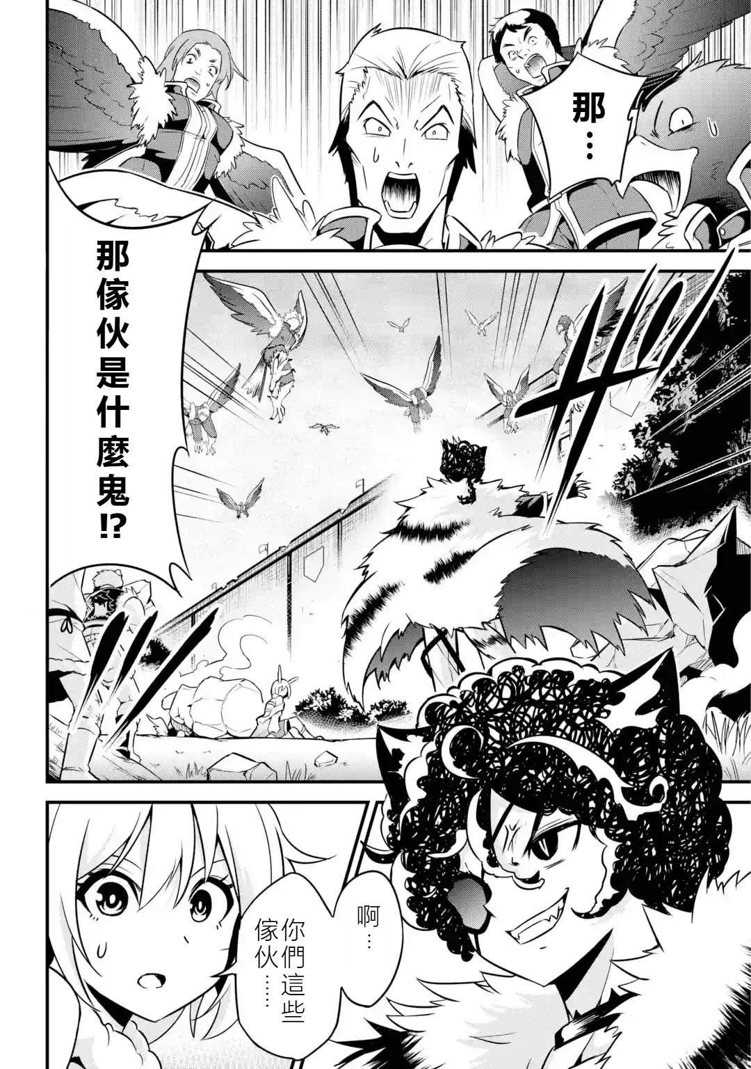 第2.4话