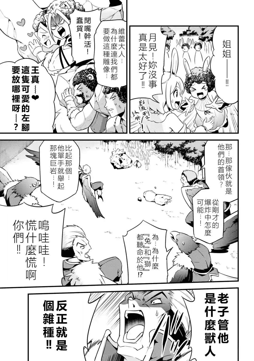 第2.4话