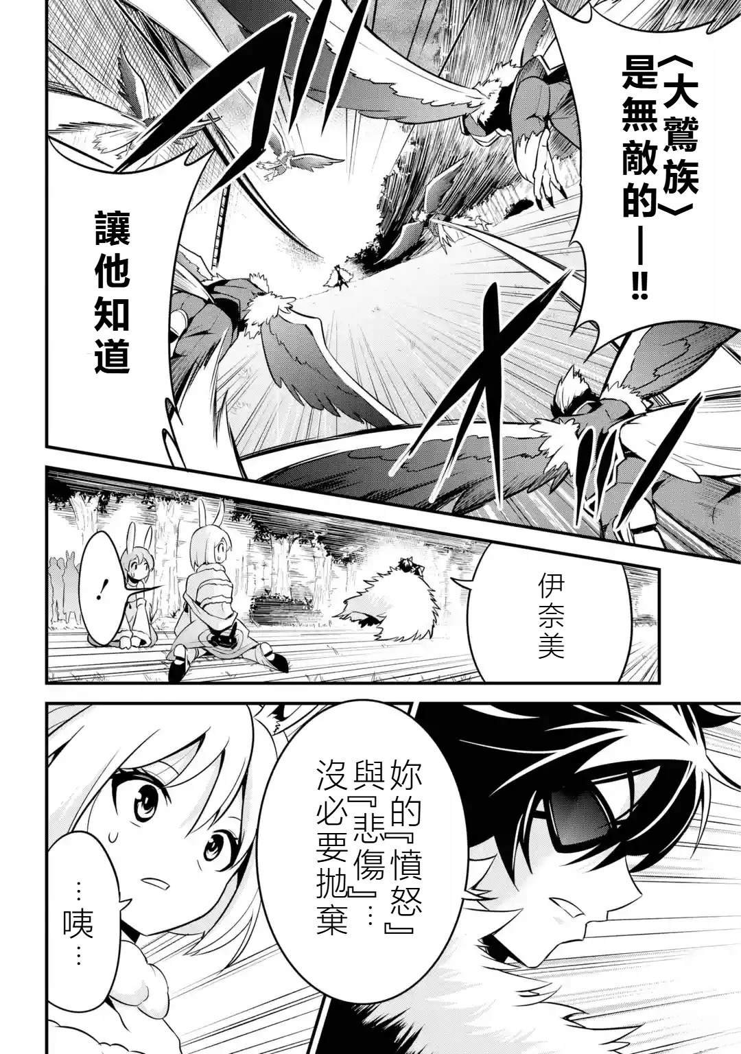第2.4话