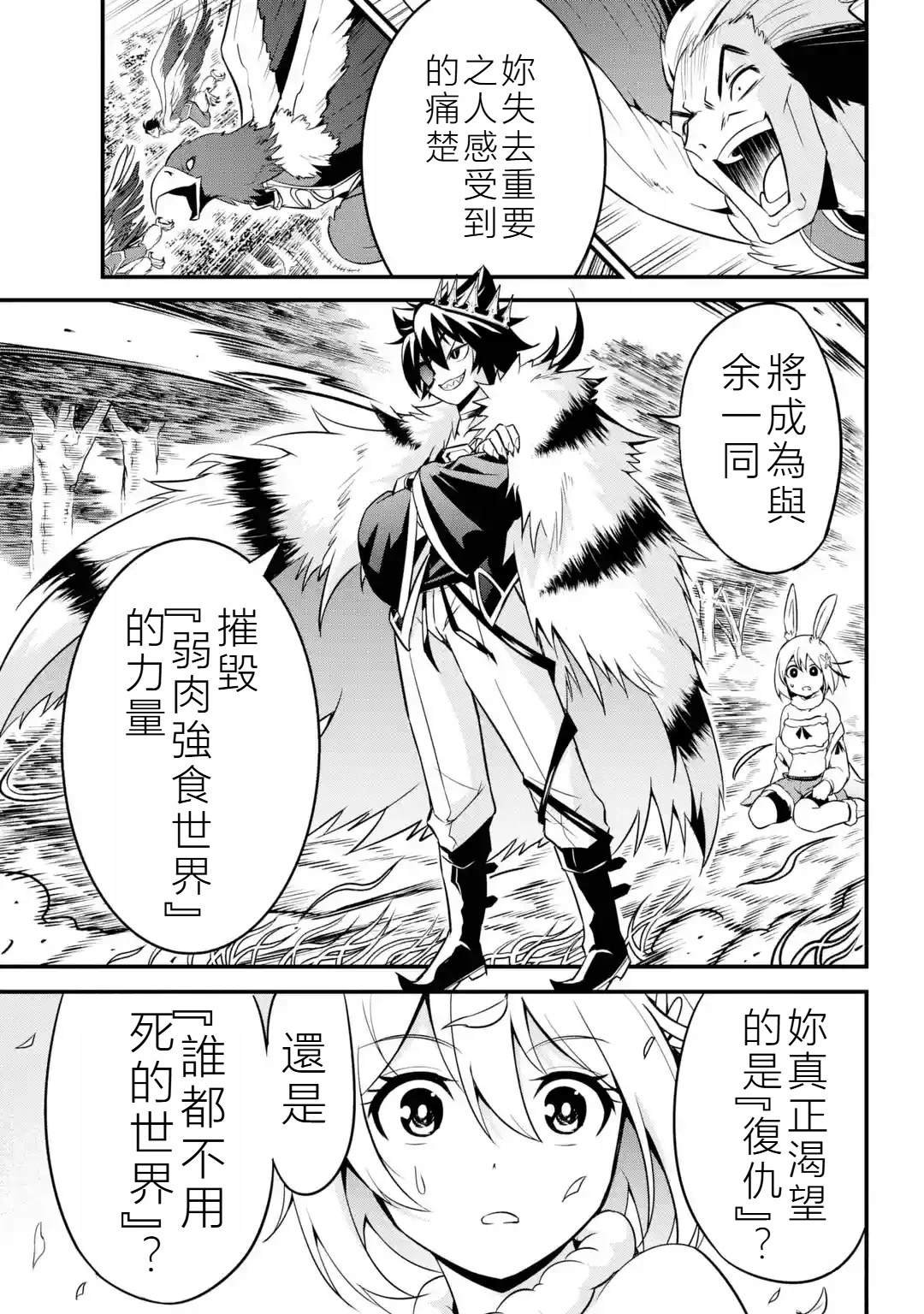 第2.4话