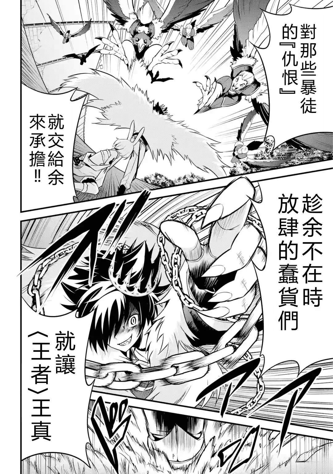 第2.4话