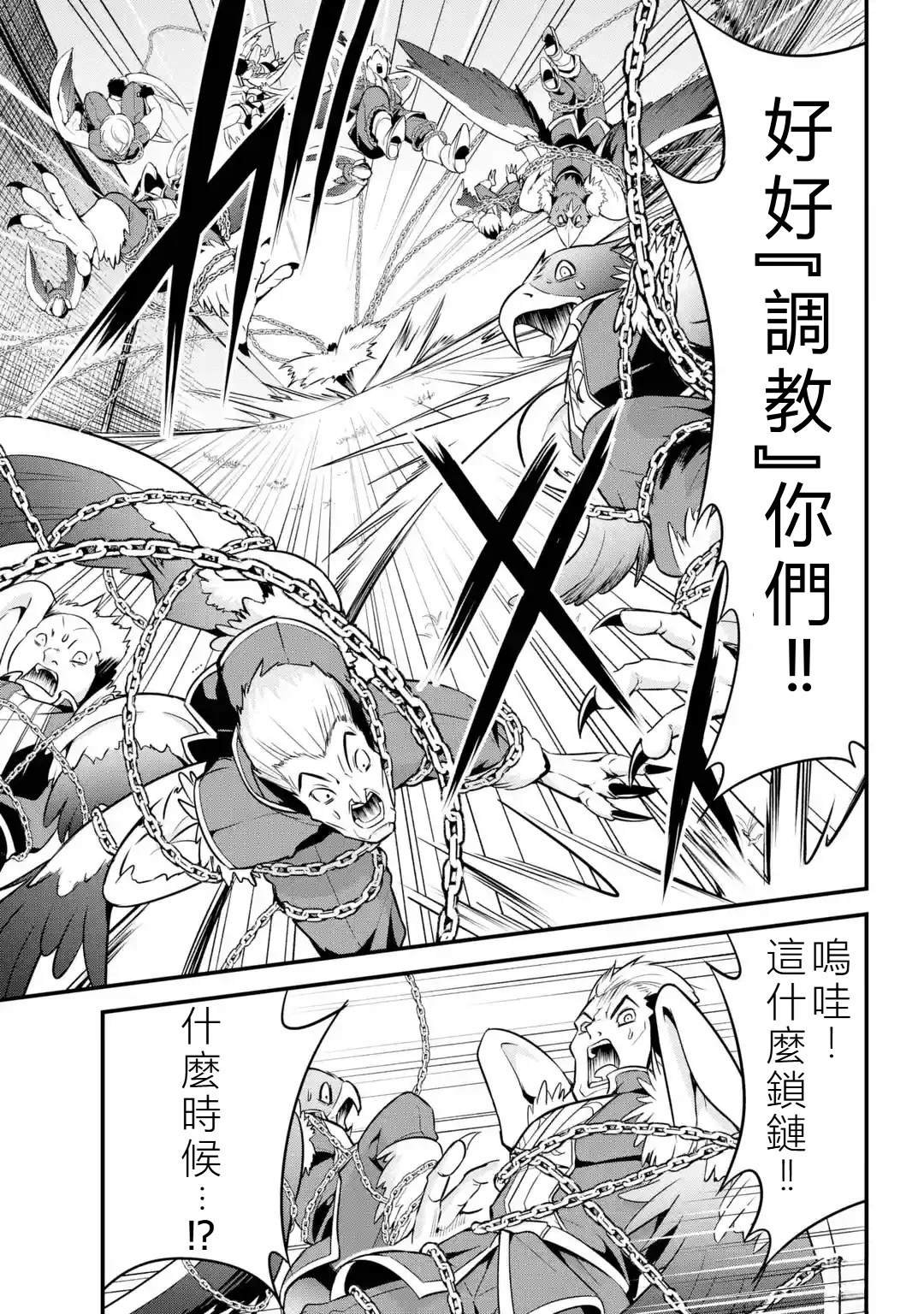 第2.4话