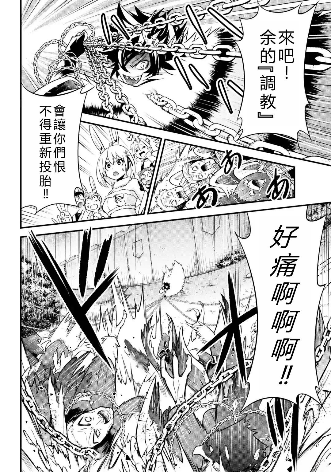 第2.4话