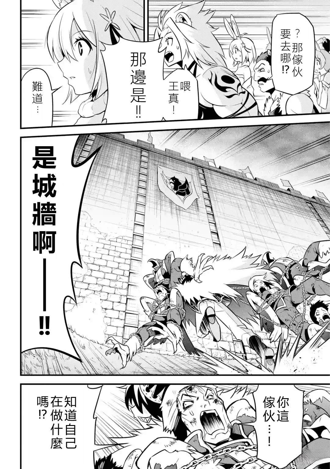 第2.4话