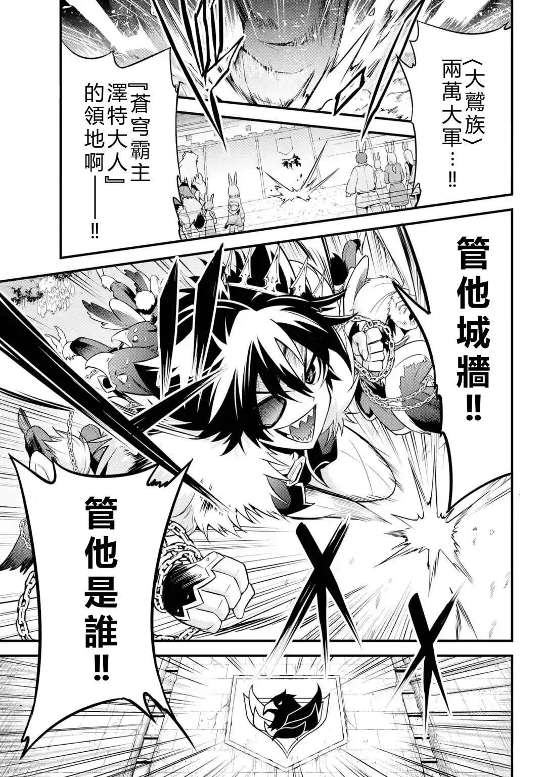 第2.4话